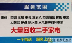 鶴壁新區淇濱區示范區空調安裝拆卸電話