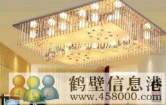 新區專業安裝維修燈具.浴霸.電路.開關插座