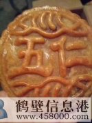 月餅批發零售/精美禮盒